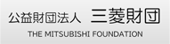 The Mitsubishi Foundation
